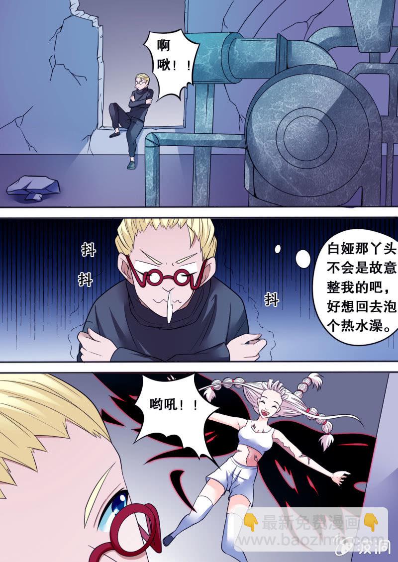 《星罗棋布》第64话 引诱 第7页