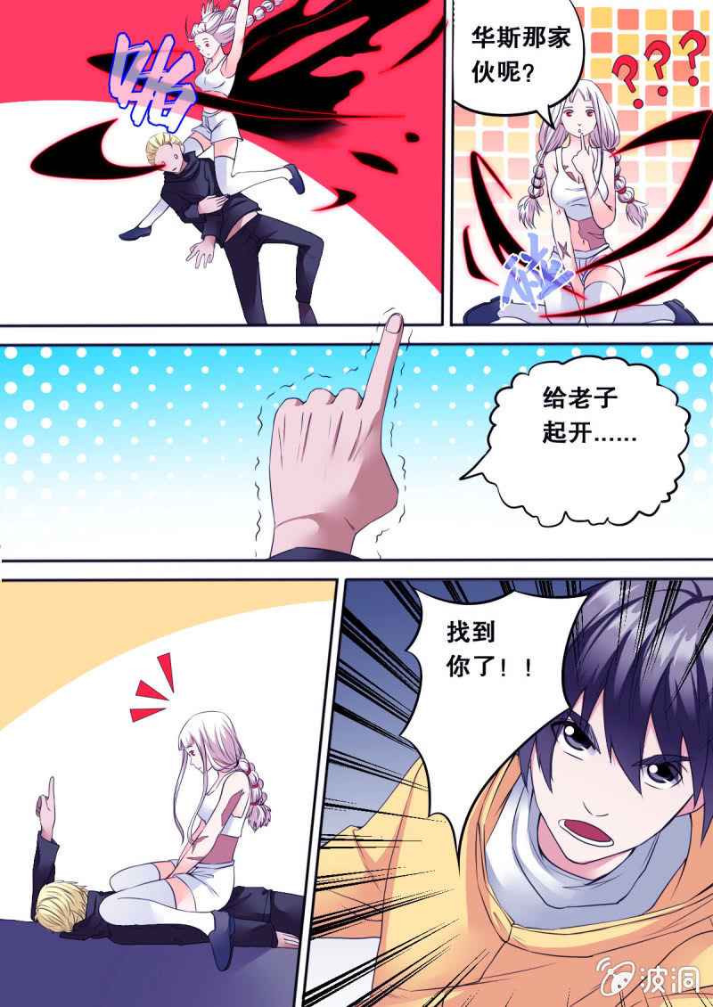 《星罗棋布》第64话 引诱 第8页