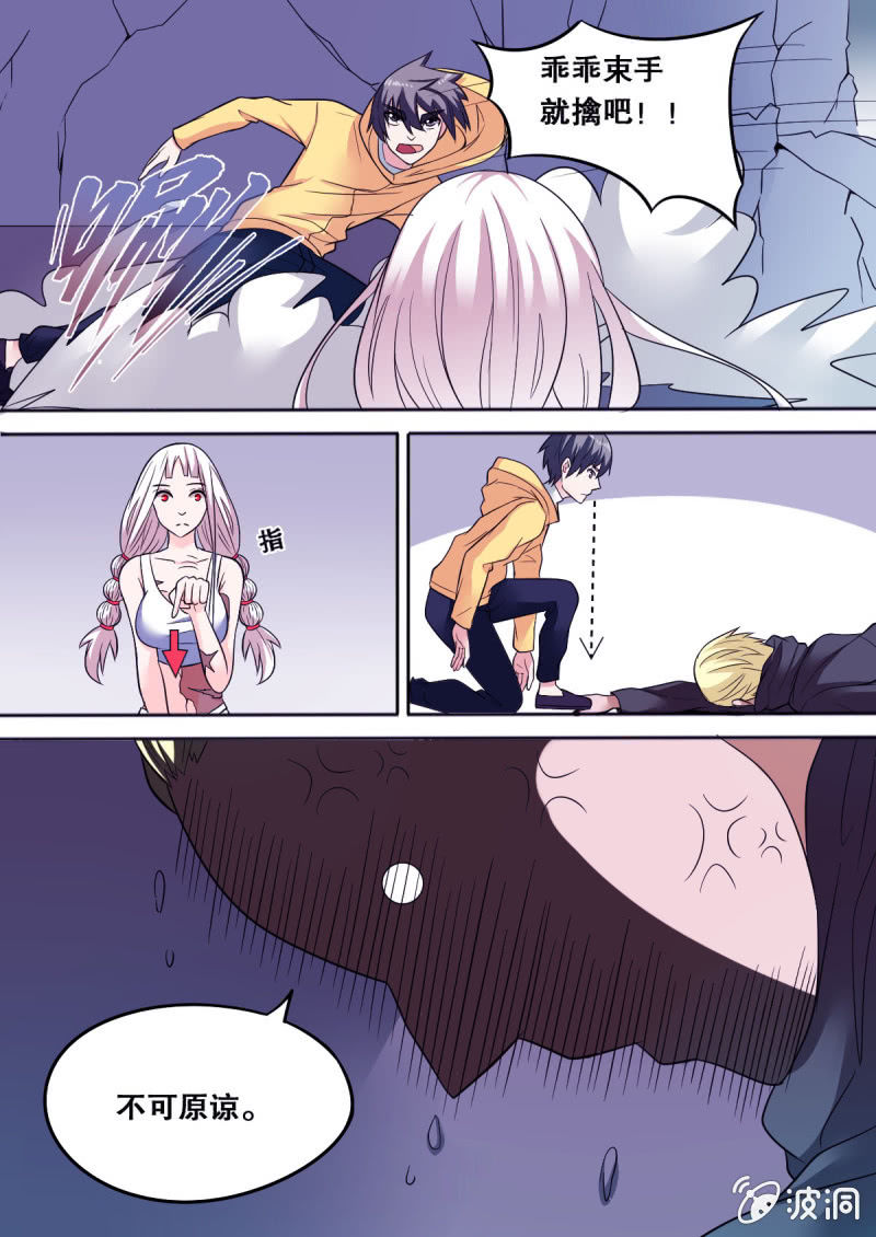 《星罗棋布》第64话 引诱 第9页