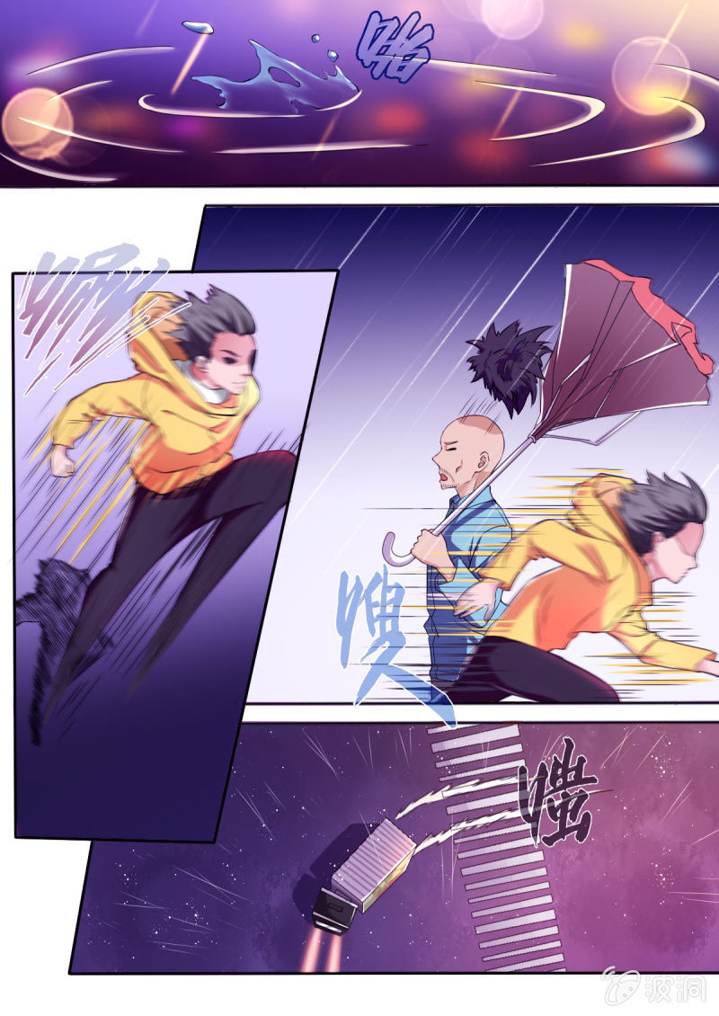 《星罗棋布》第62话 付鸣的危机 第1页