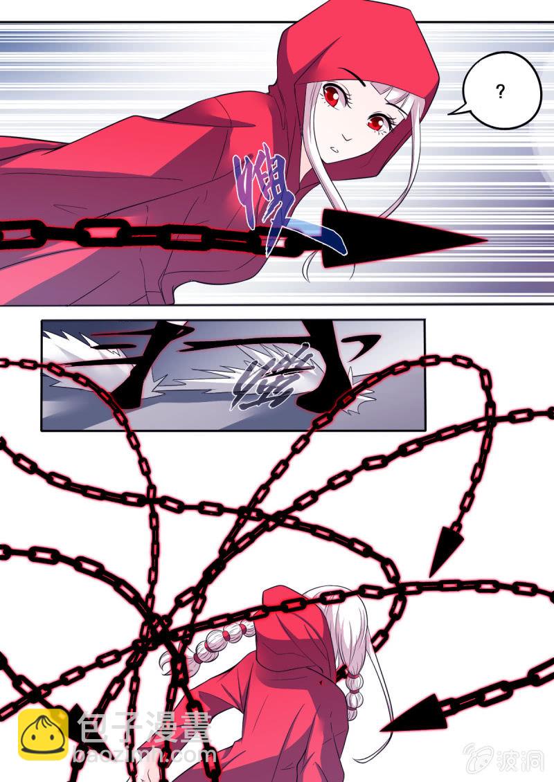 《星罗棋布》第62话 付鸣的危机 第5页