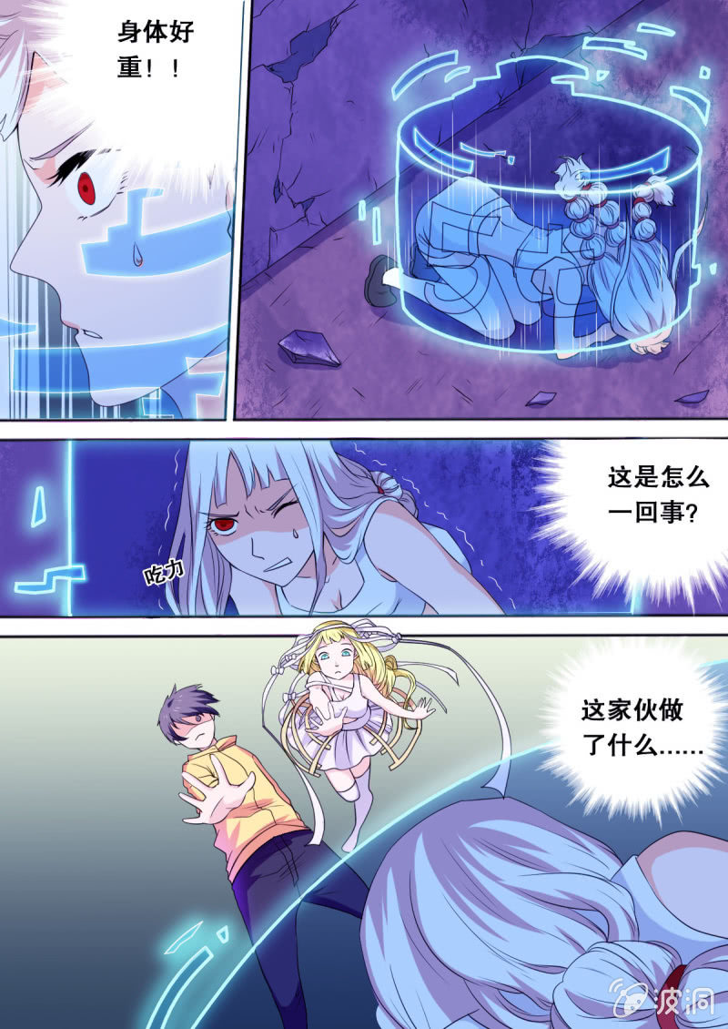 《星罗棋布》第67话 战2 第1页