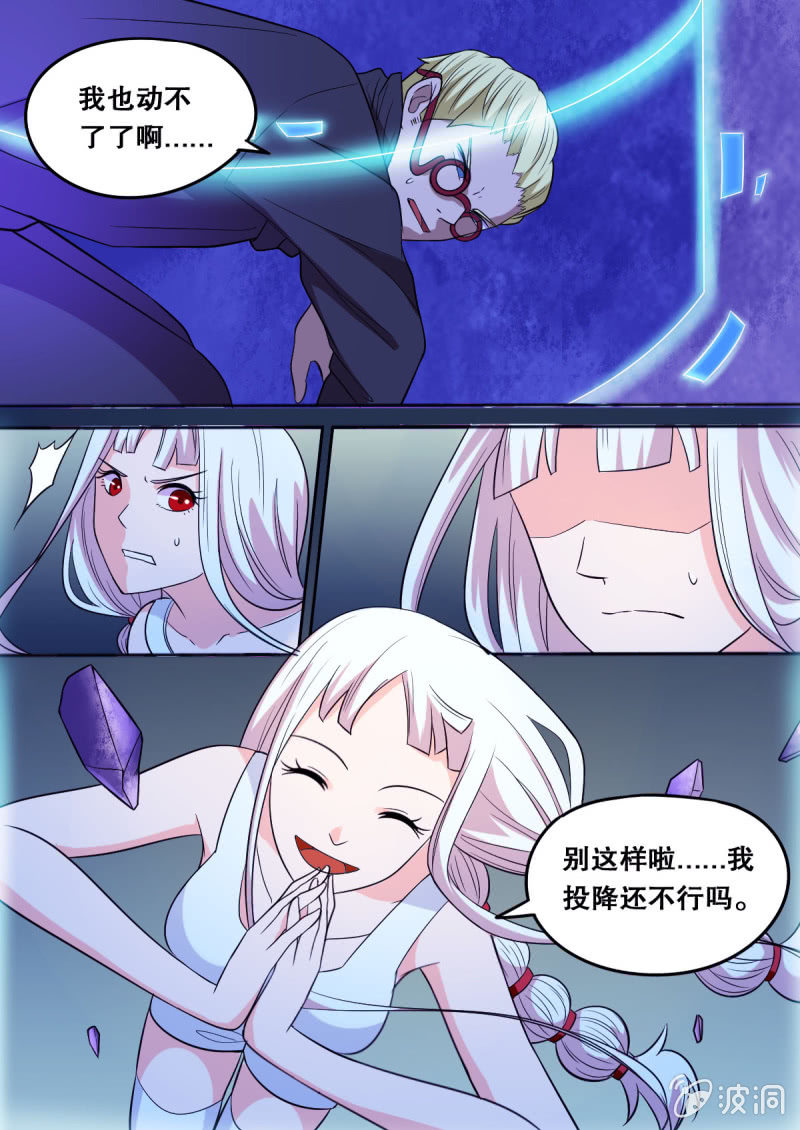 《星罗棋布》第67话 战2 第4页
