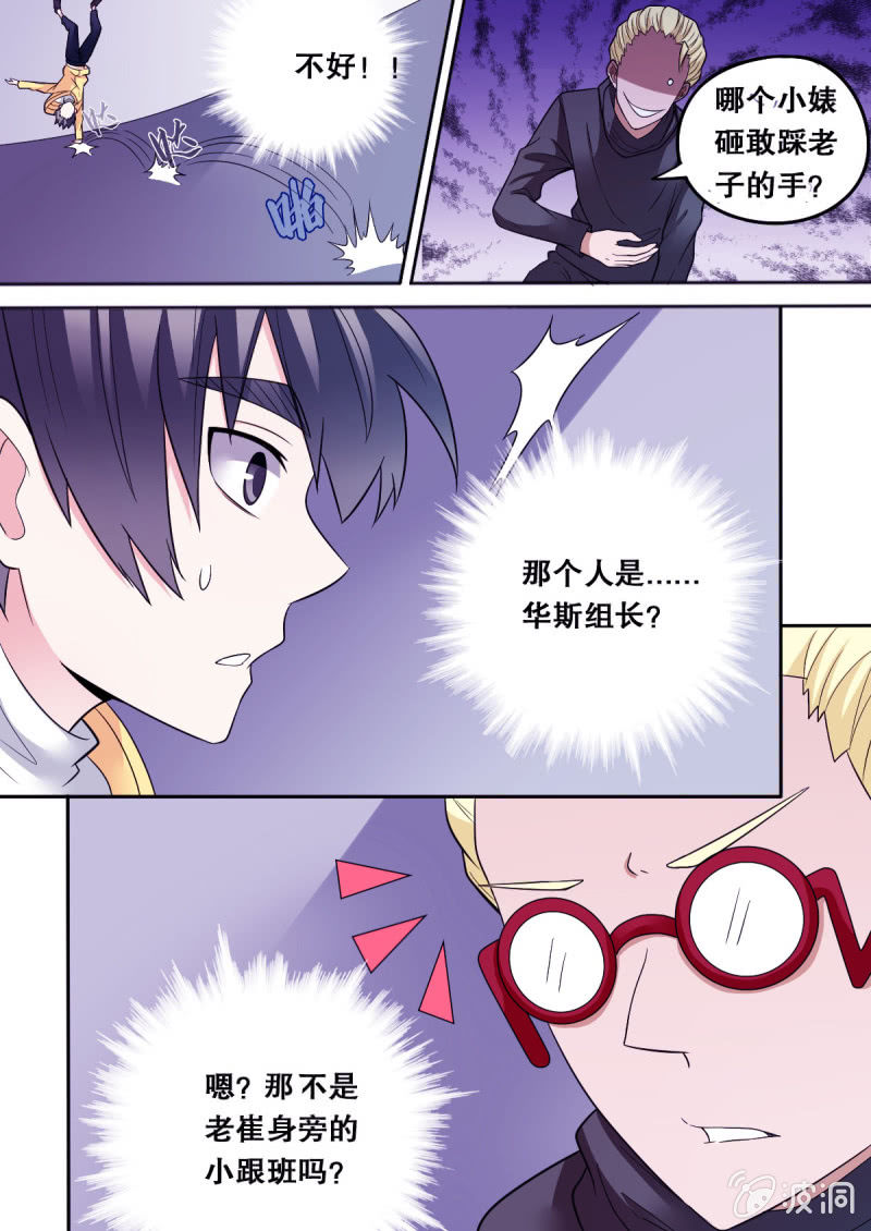 《星罗棋布》第65话 自相残杀 第1页