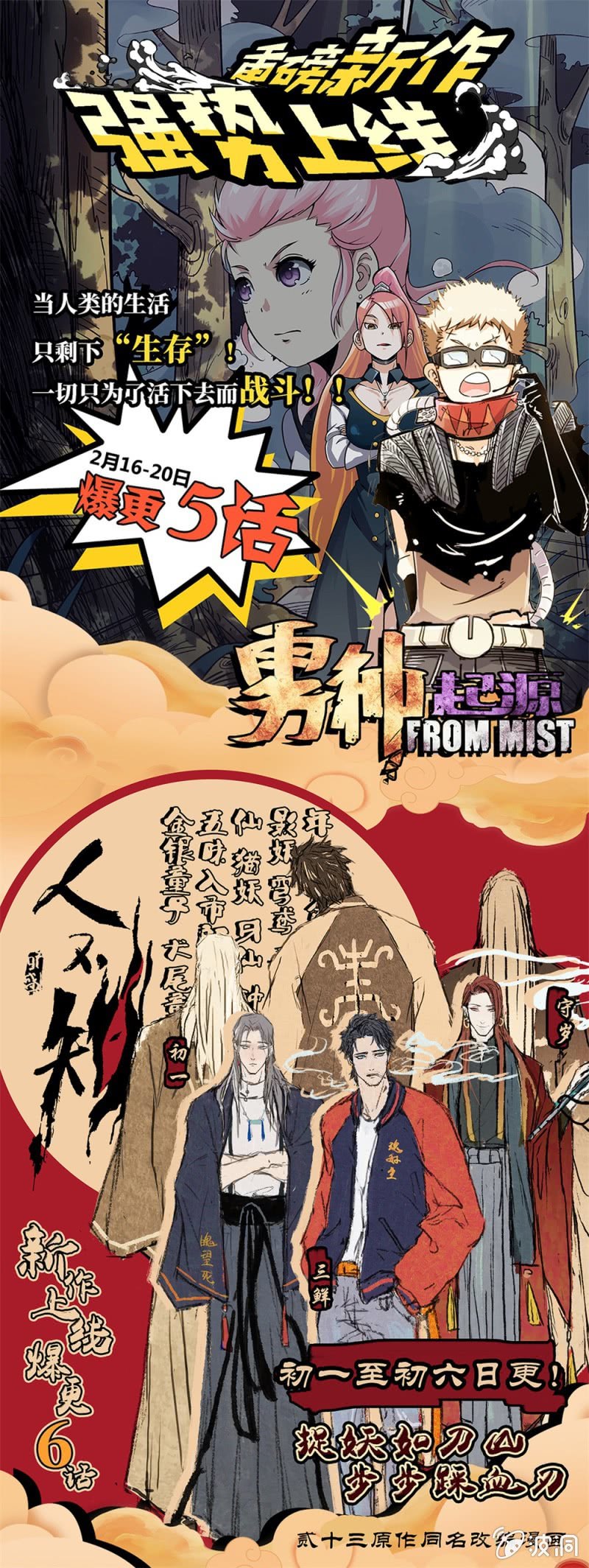 《星罗棋布》第66话 战1 第10页