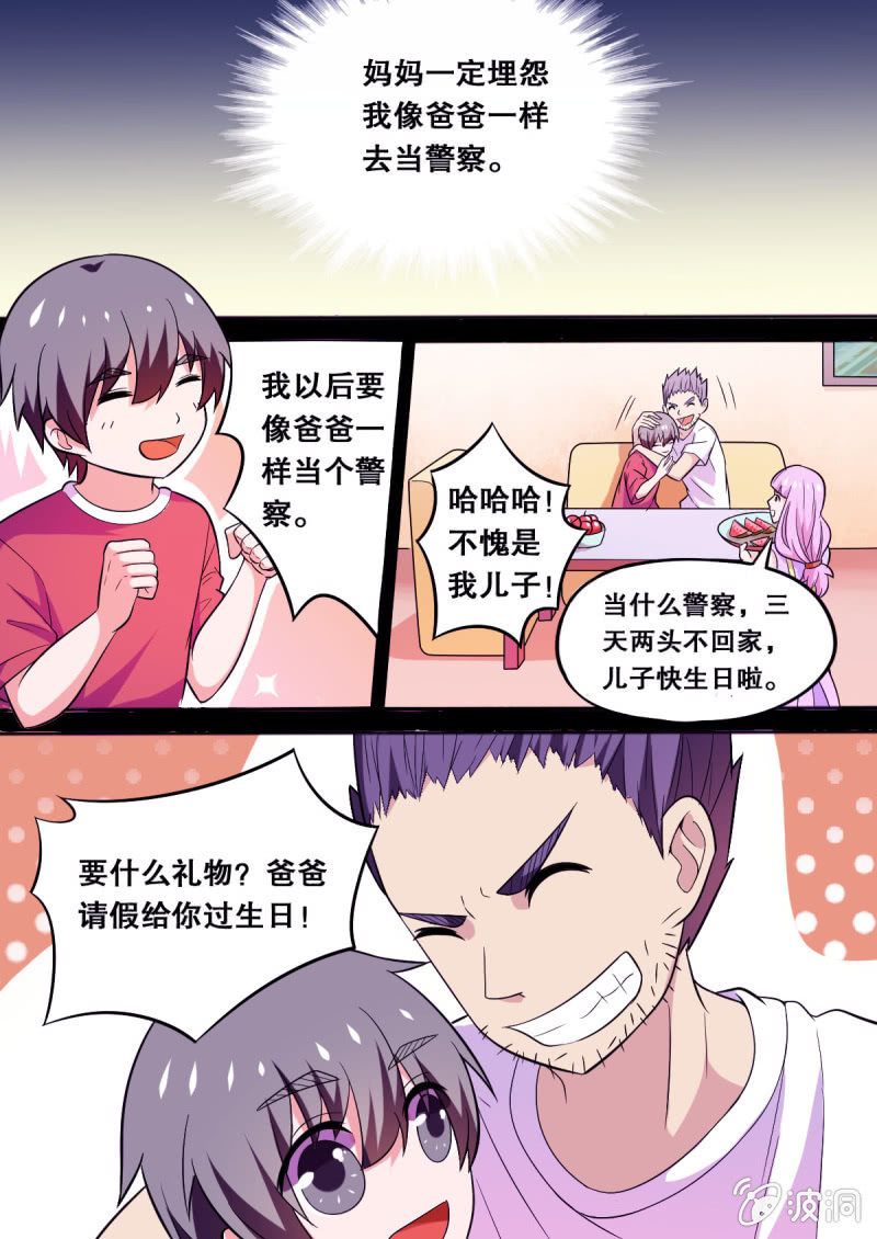 《星罗棋布》第66话 战1 第1页