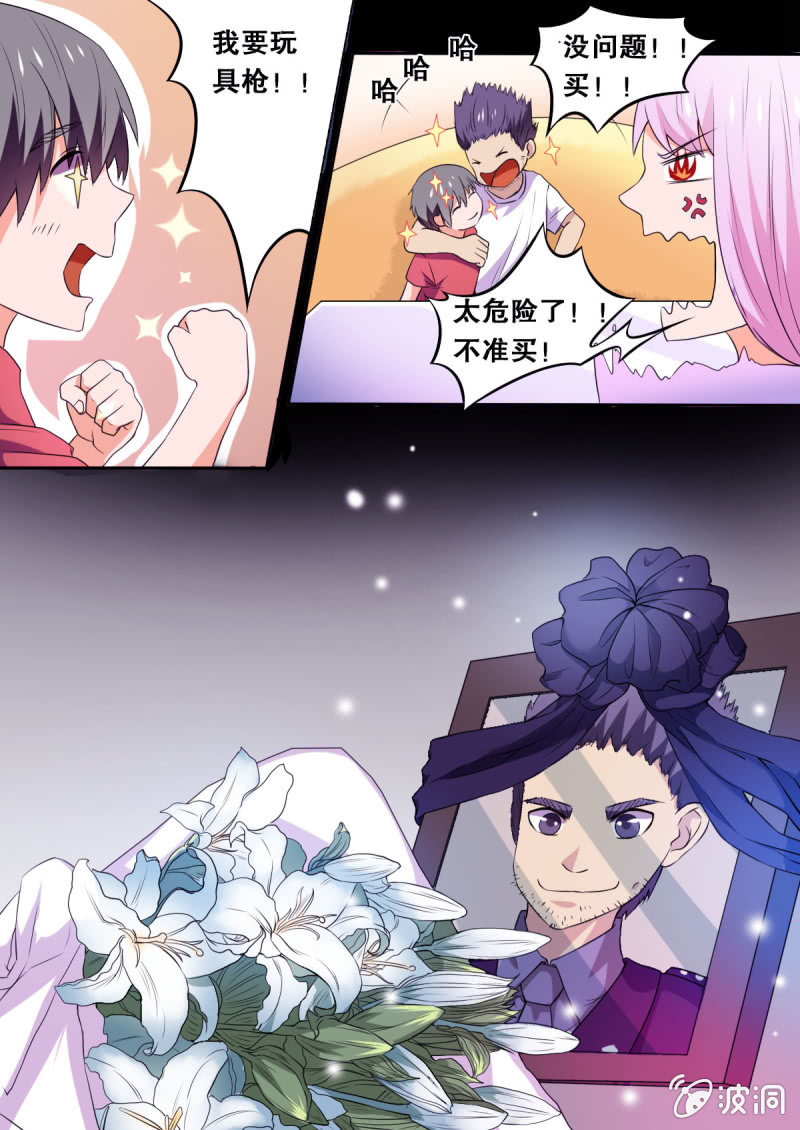 《星罗棋布》第66话 战1 第2页