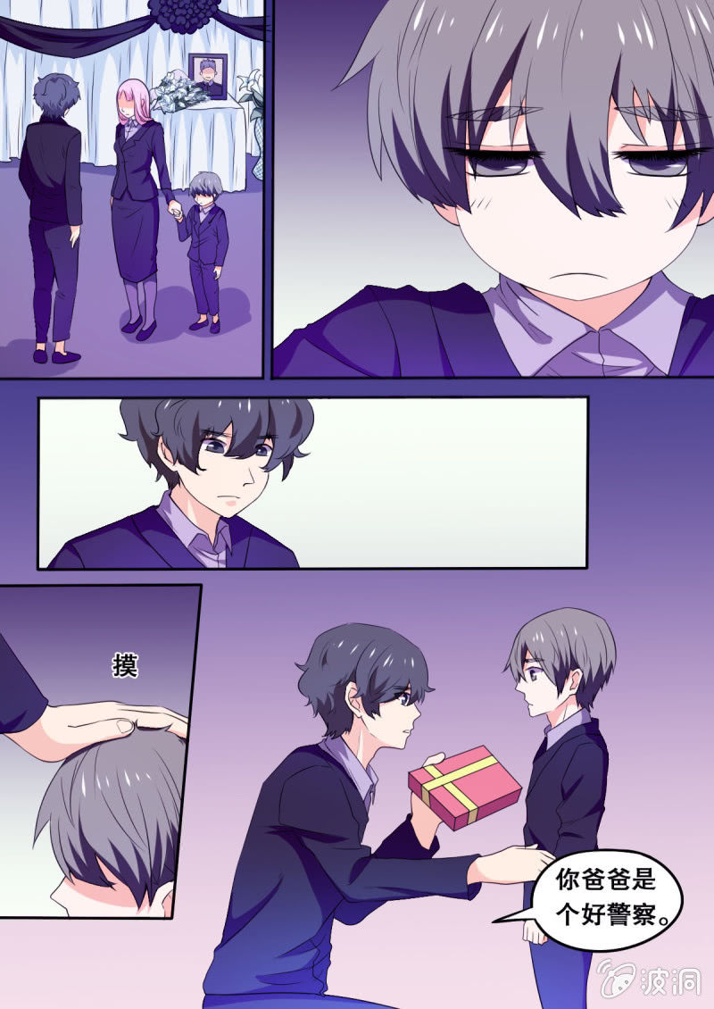《星罗棋布》第66话 战1 第3页