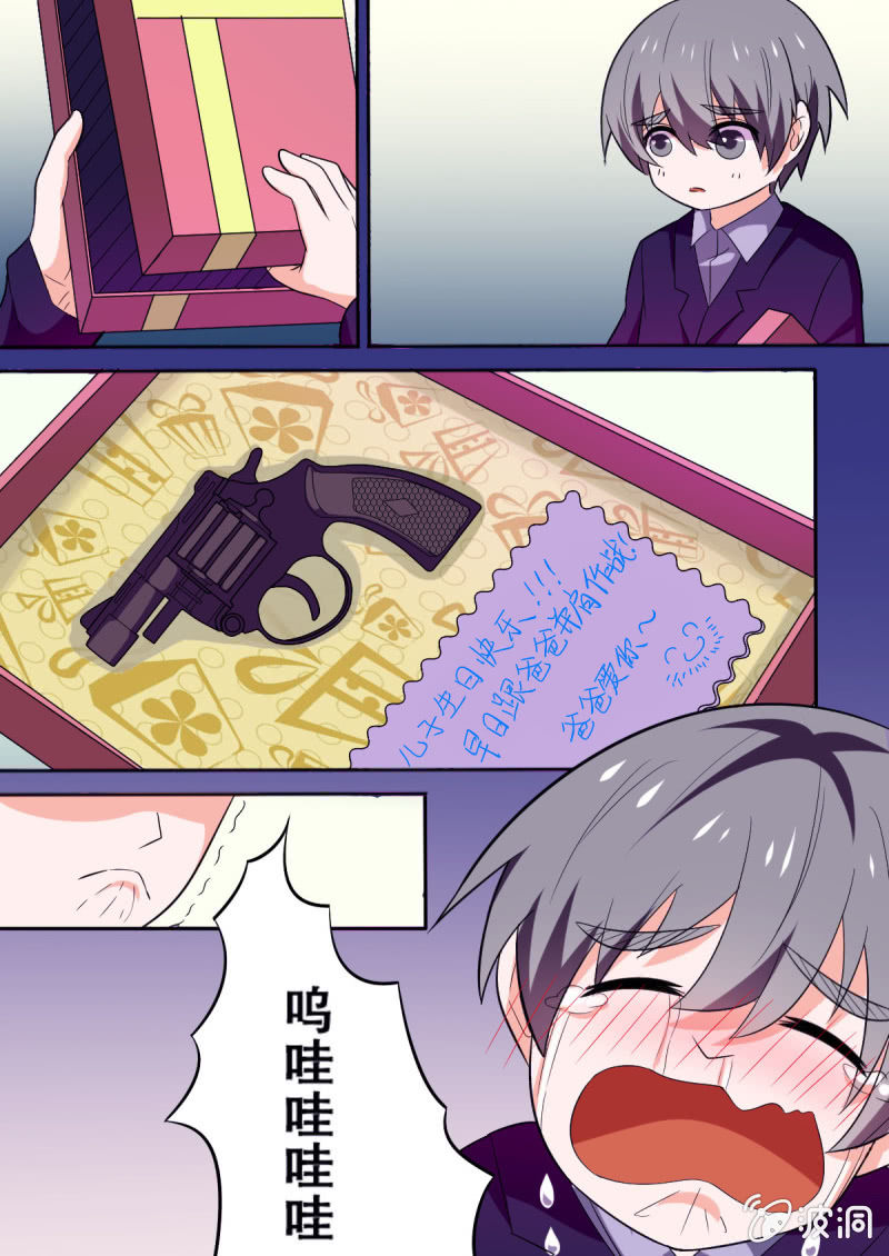 《星罗棋布》第66话 战1 第4页