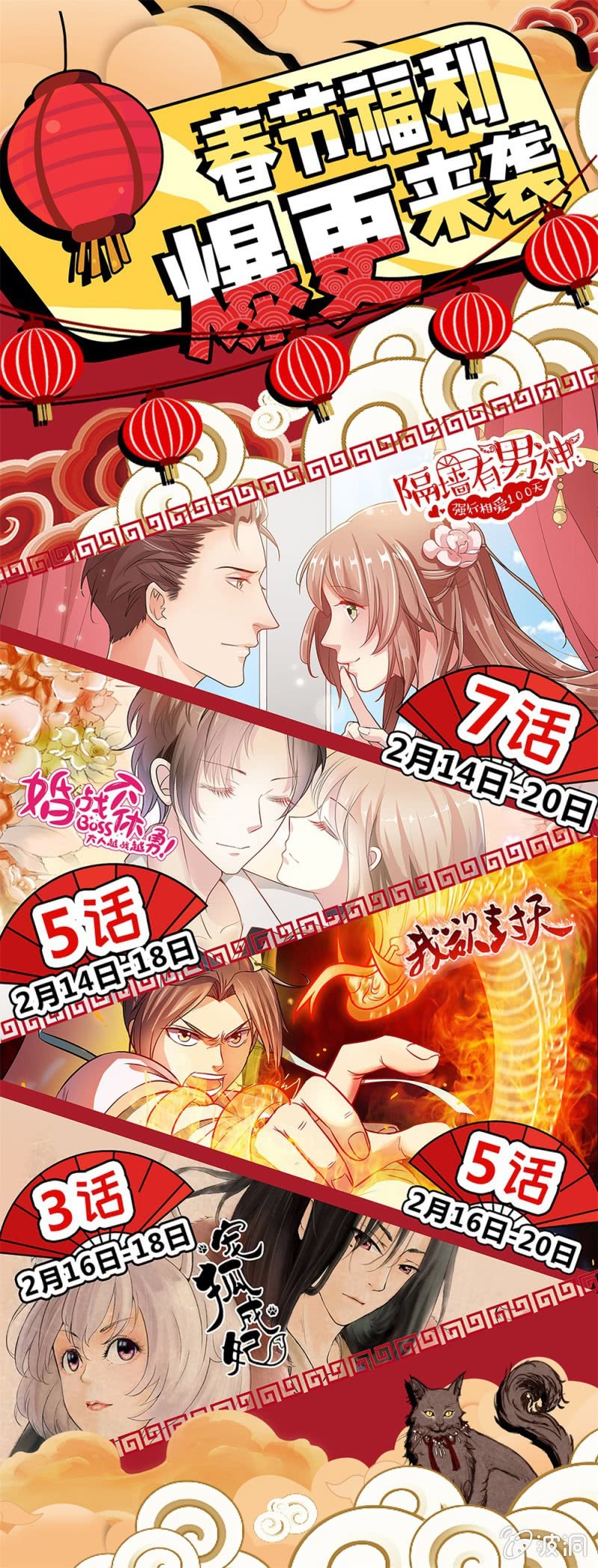 《星罗棋布》第66话 战1 第9页