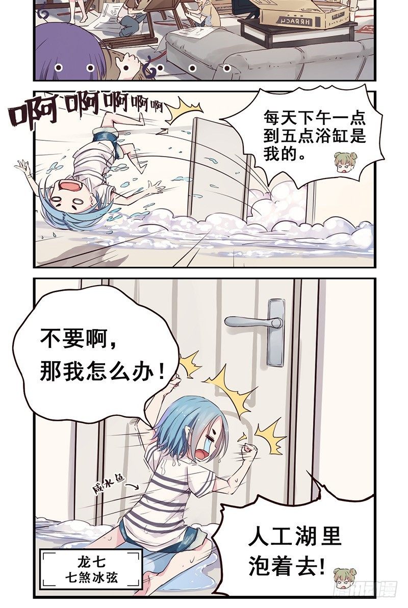 《龙隐》04好久不见（中） 第2页