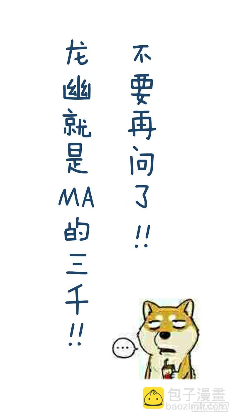 《龙隐》01序小幽的日常 第4页