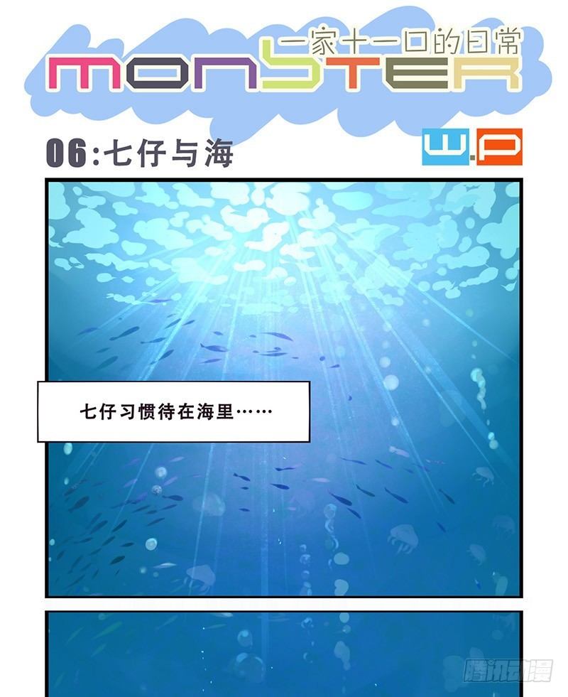 《龙隐》06七仔与海 第1页