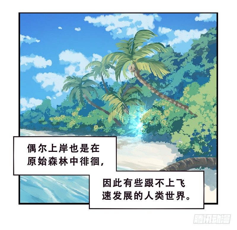 《龙隐》06七仔与海 第4页
