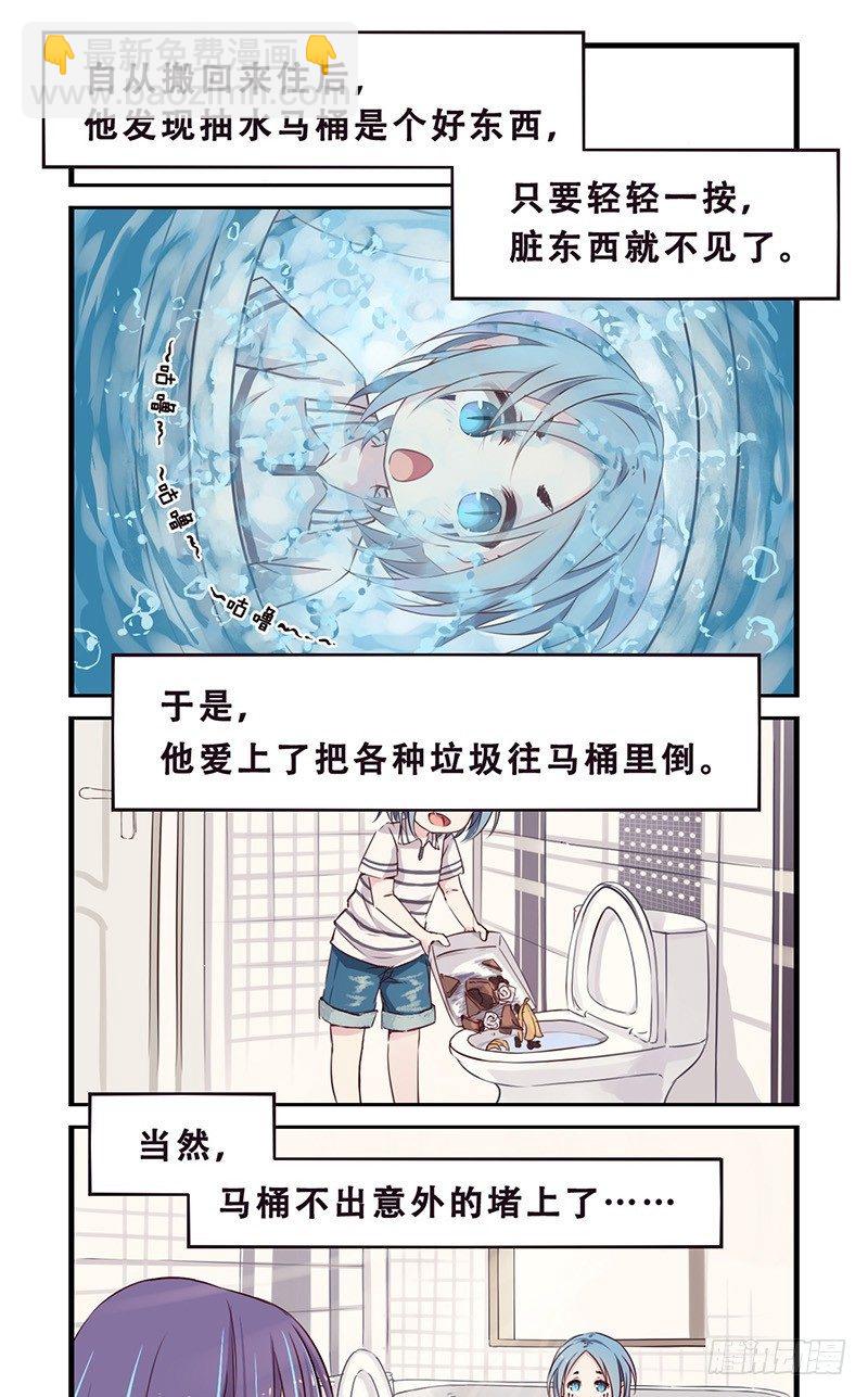 《龙隐》06七仔与海 第5页
