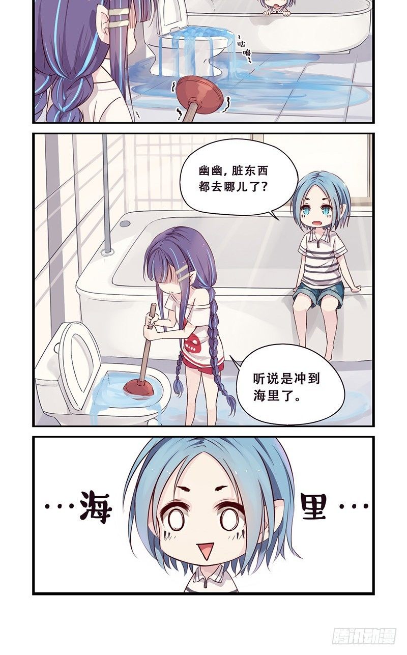 《龙隐》06七仔与海 第6页