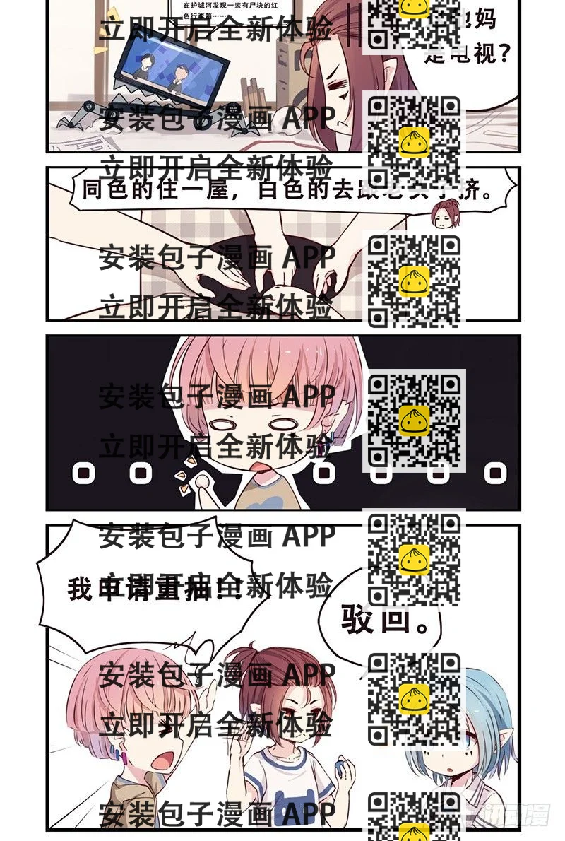 《龙隐》05好久不见（下） 第2页