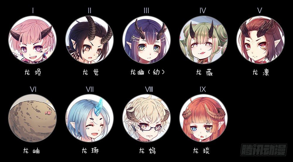 《龙隐》05好久不见（下） 第5页