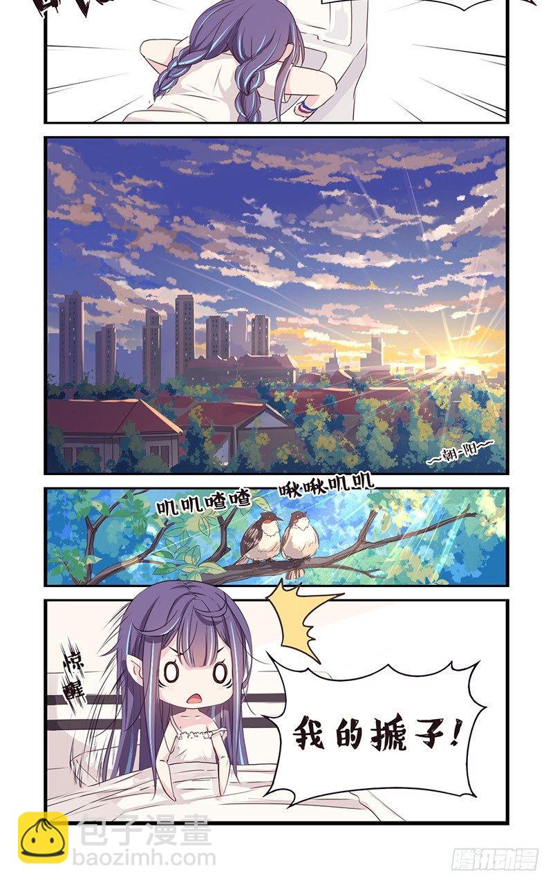 《龙隐》07金搋子银搋子 第10页