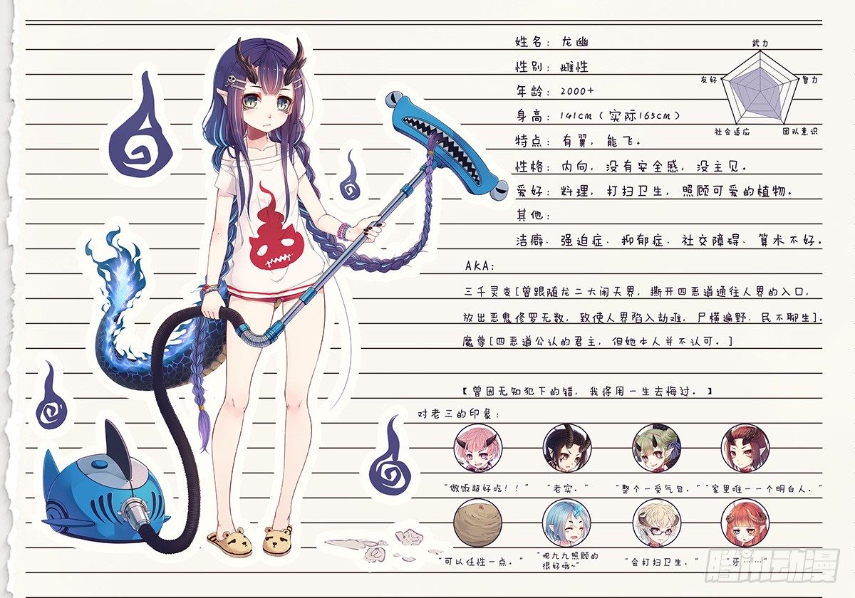 《龙隐》07金搋子银搋子 第11页