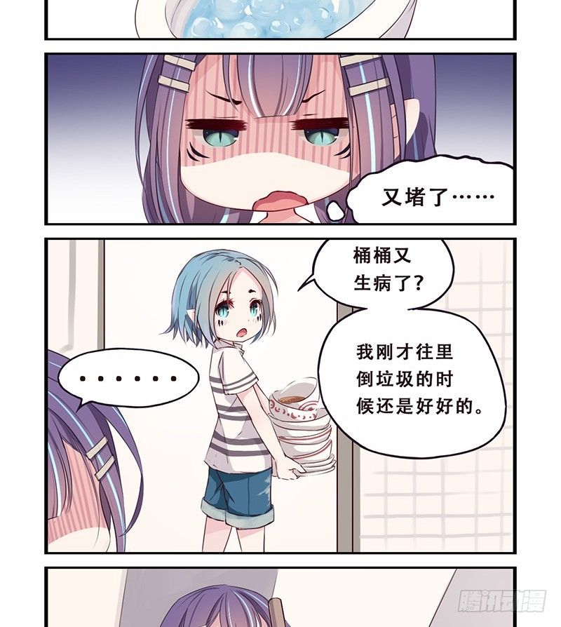 《龙隐》07金搋子银搋子 第2页