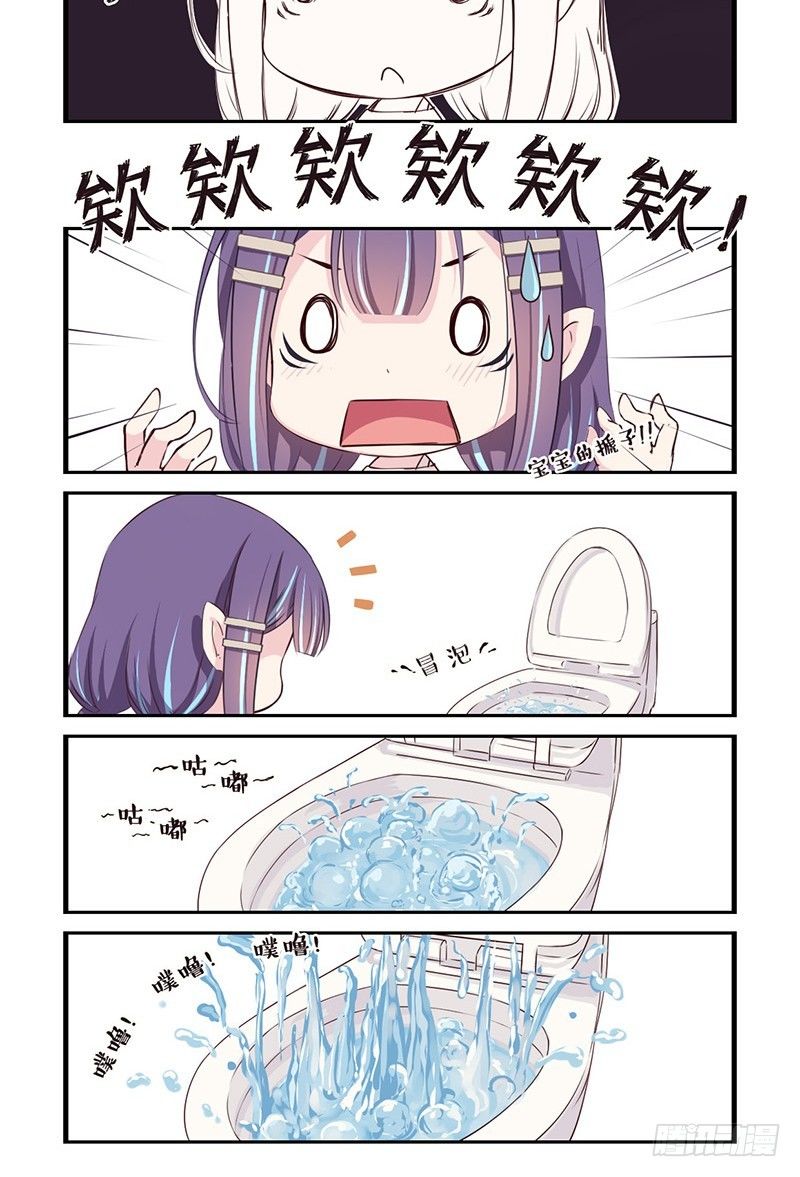 《龙隐》07金搋子银搋子 第5页