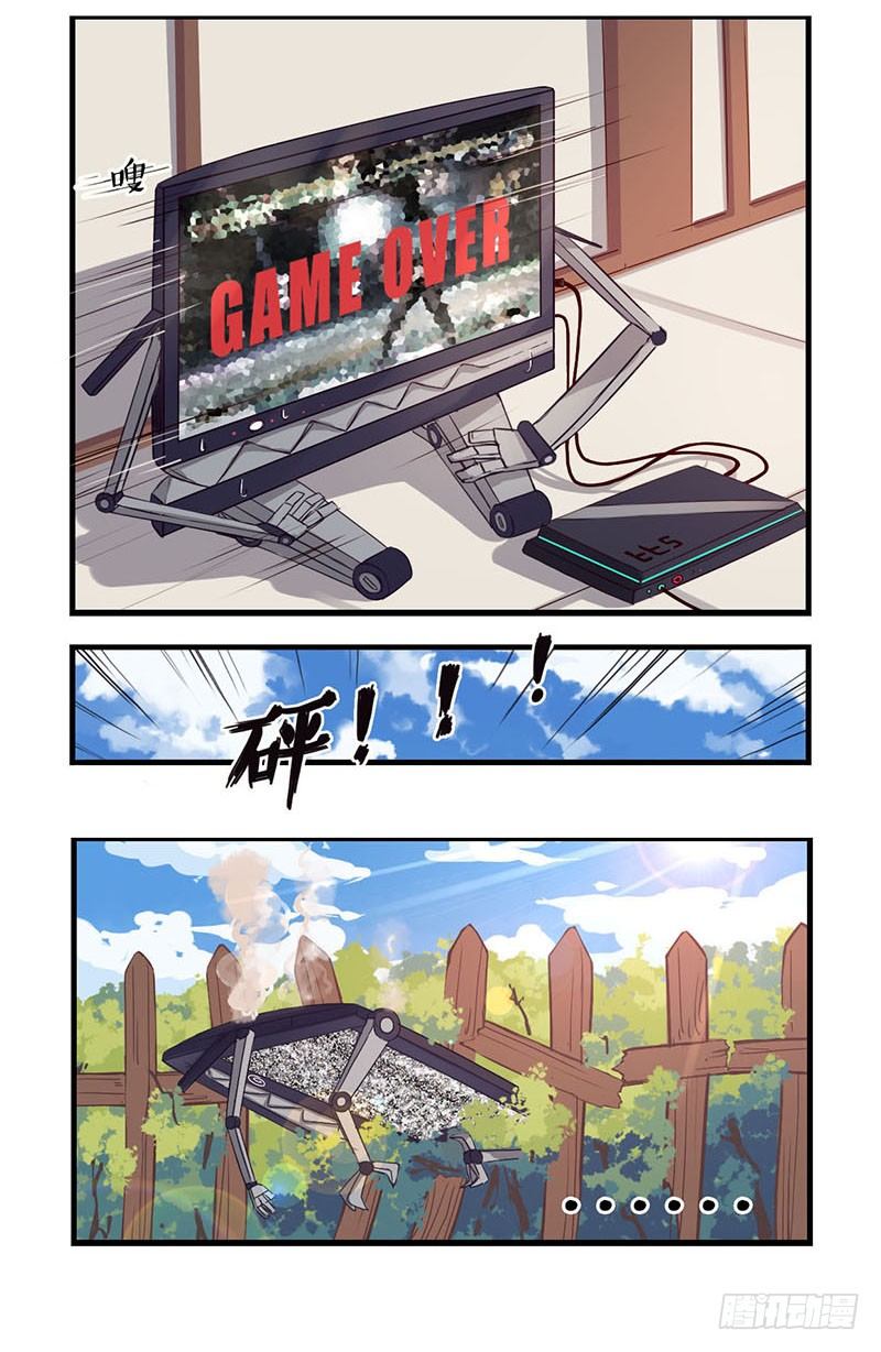 《龙隐》10非暴力不合作 第4页