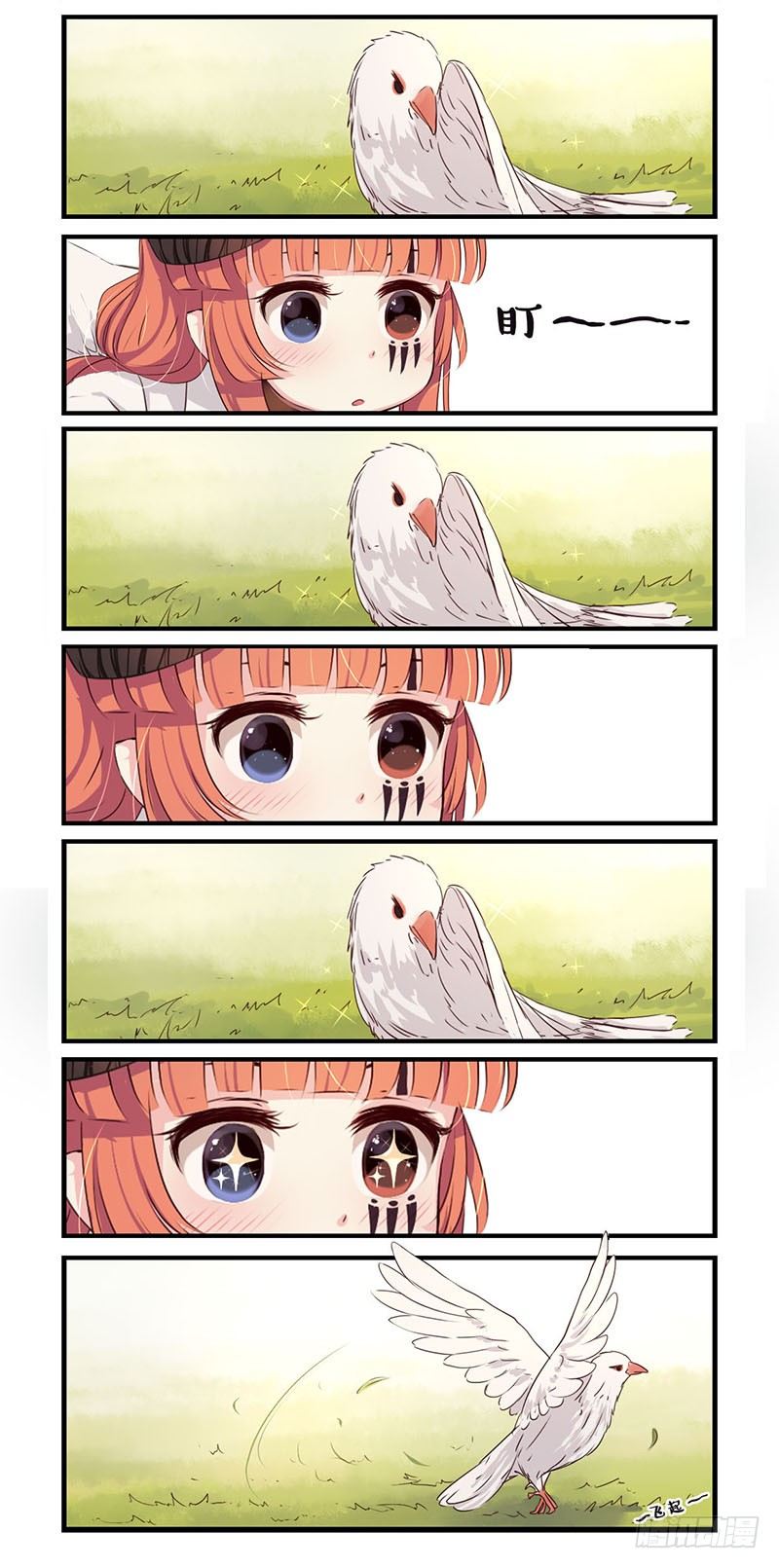 《龙隐》09鸽子 第2页