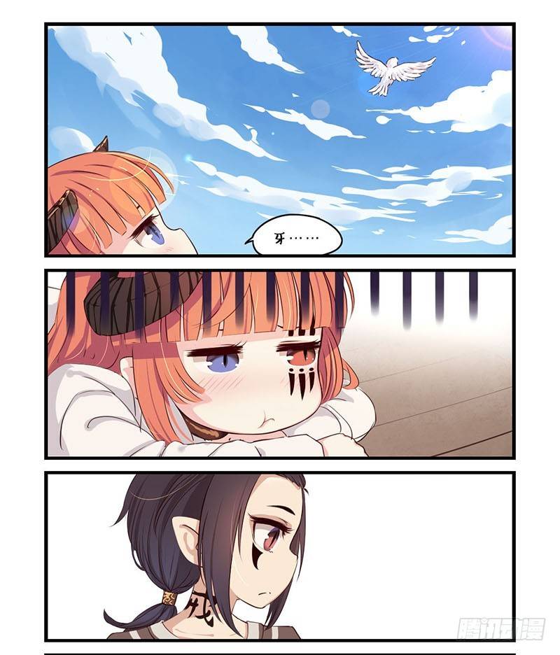 《龙隐》09鸽子 第3页