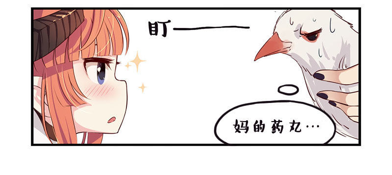 《龙隐》09鸽子 第7页