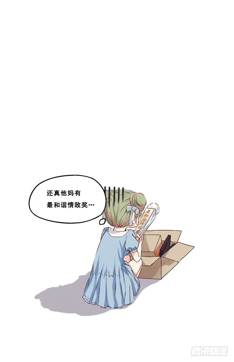 《龙隐》12该上学了 第8页