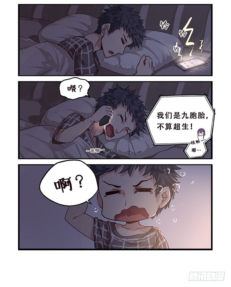 《龙隐》11阿爹没钱 第8页