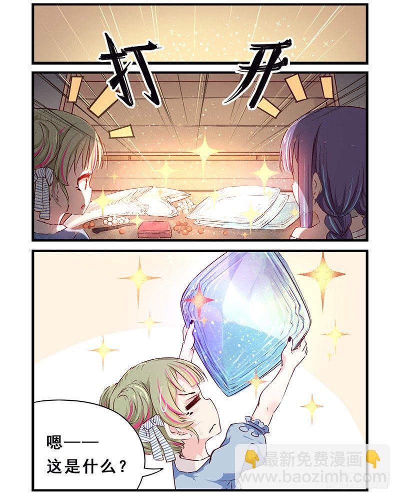 《龙隐》15你妈全身都是宝 第2页