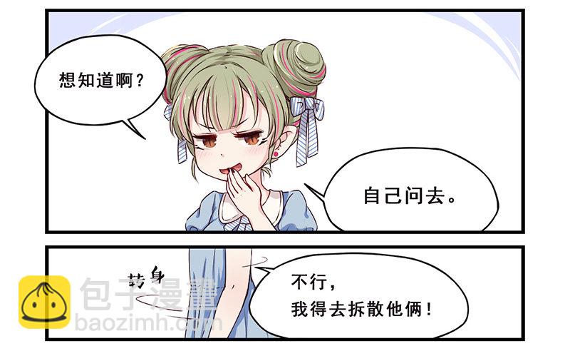 《龙隐》13关于上学 第5页