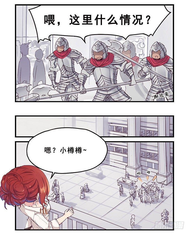 《龙隐》16办户口（上） 第10页