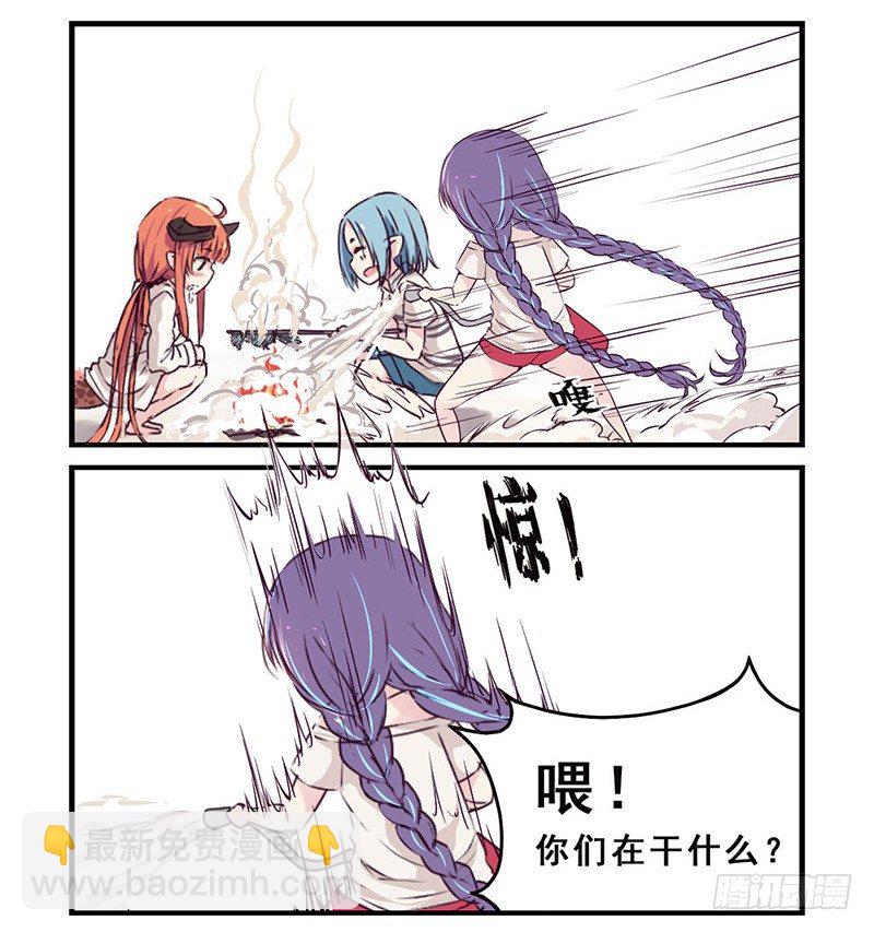 《龙隐》16办户口（上） 第15页