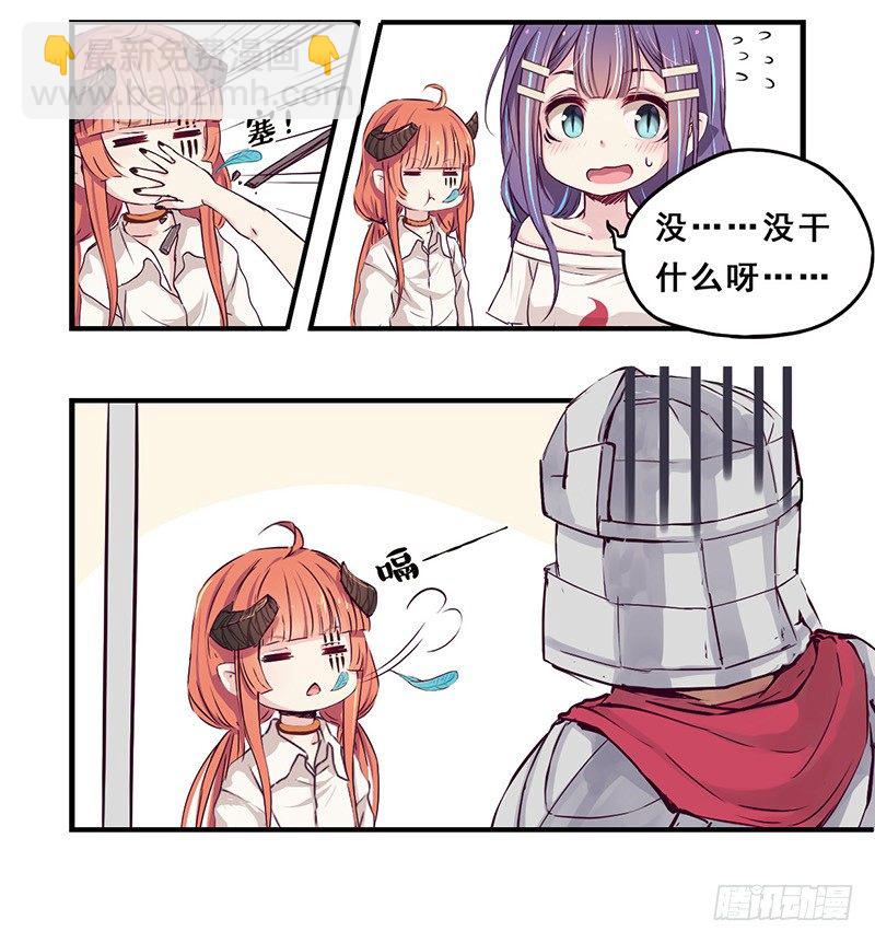 《龙隐》16办户口（上） 第16页