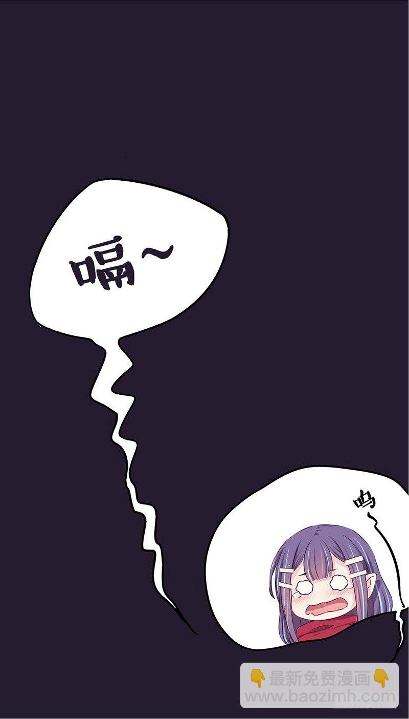 《龙隐》00圣诞特别篇 第8页