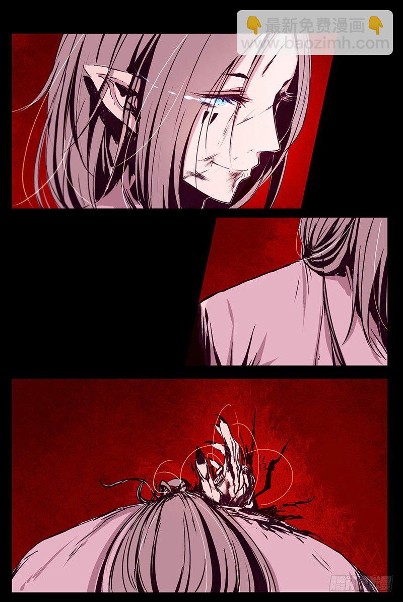 《龙隐》19魇 第5页