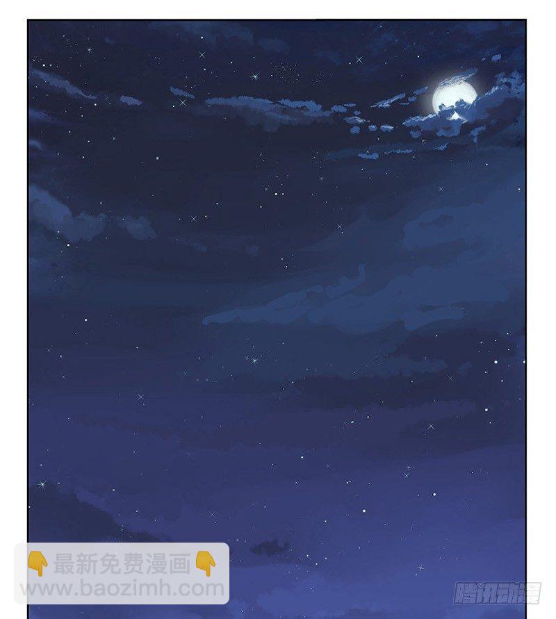 《龙隐》19魇 第8页