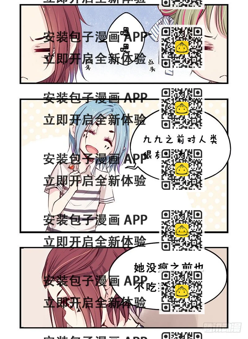 《龙隐》18下周一来上学 第2页