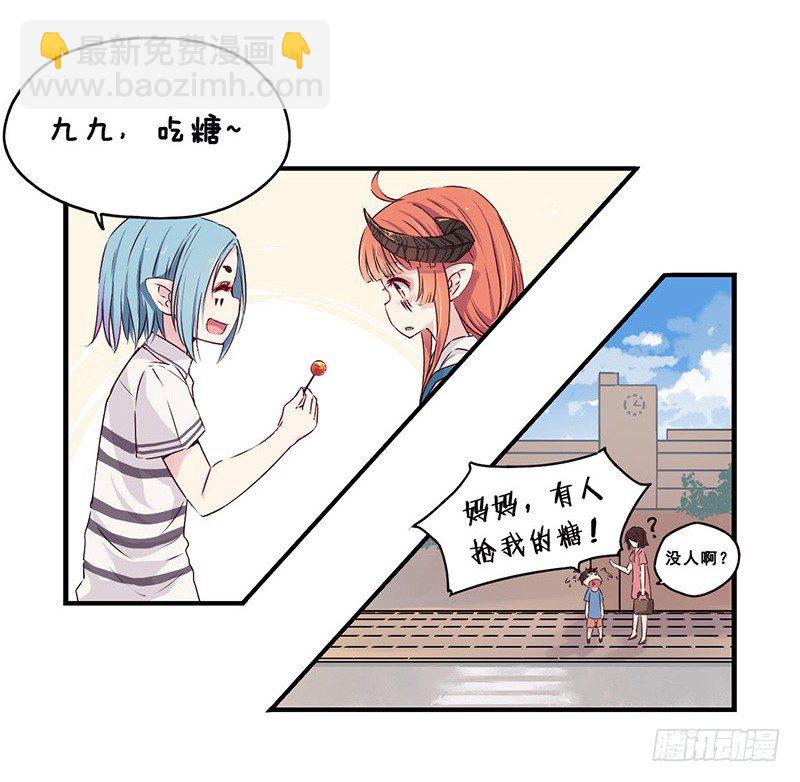《龙隐》18下周一来上学 第5页