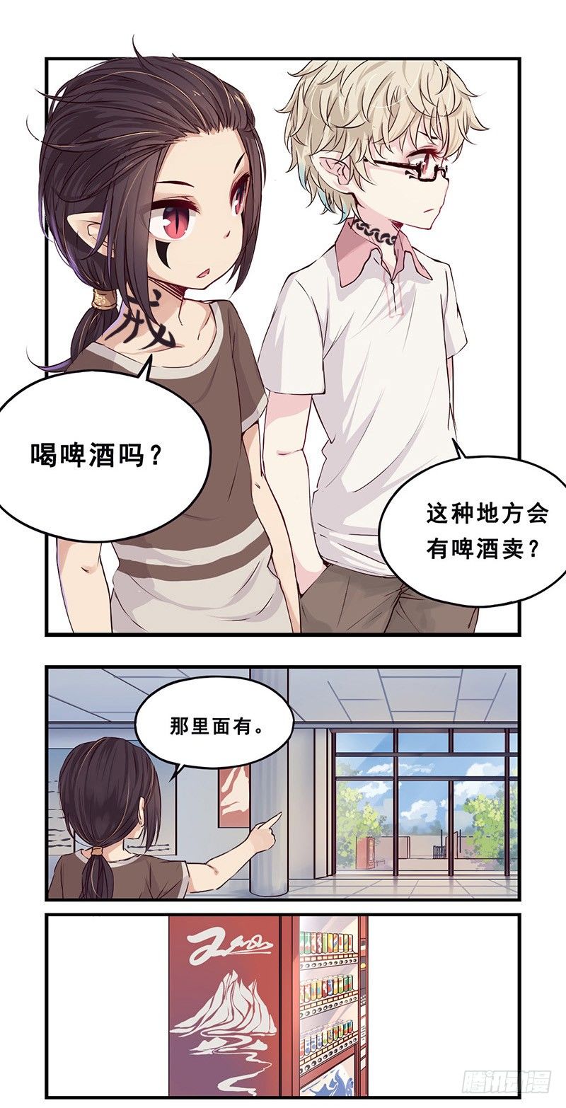 《龙隐》18下周一来上学 第6页