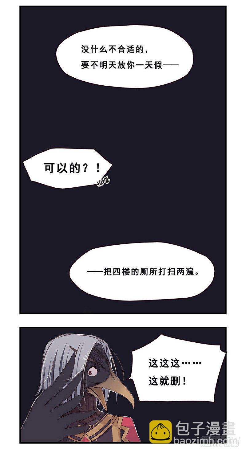 《龙隐》17办户口（下） 第10页