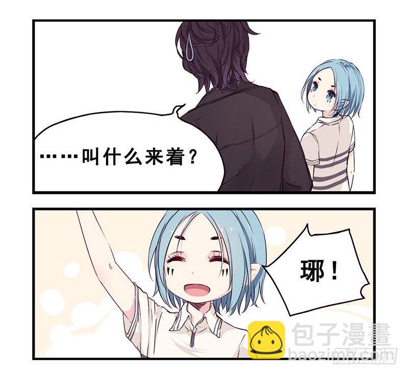 《龙隐》17办户口（下） 第4页