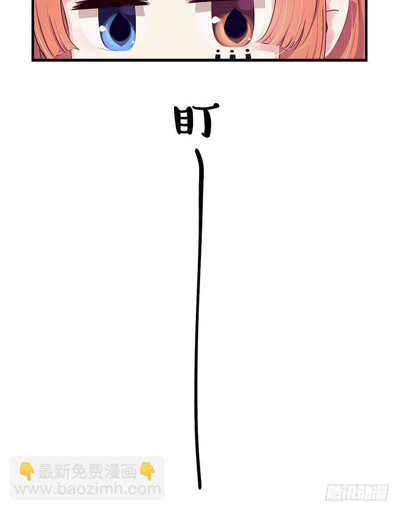 《龙隐》23课间 第3页
