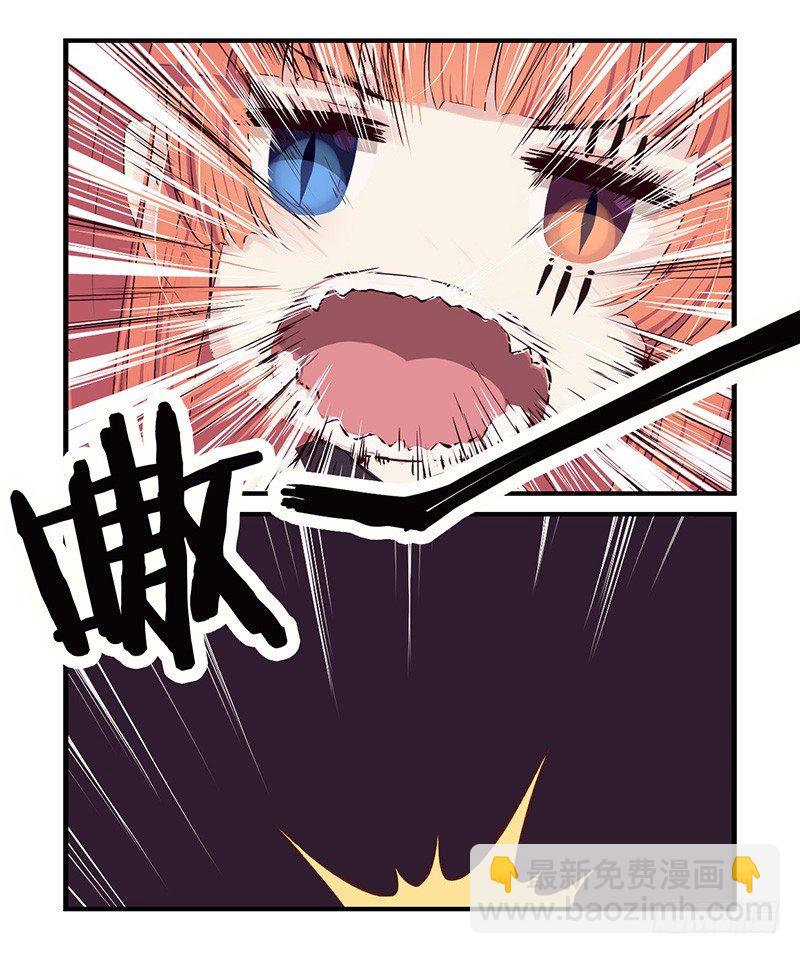 《龙隐》23课间 第4页