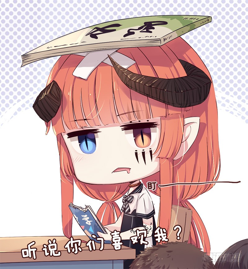 《龙隐》23课间 第6页