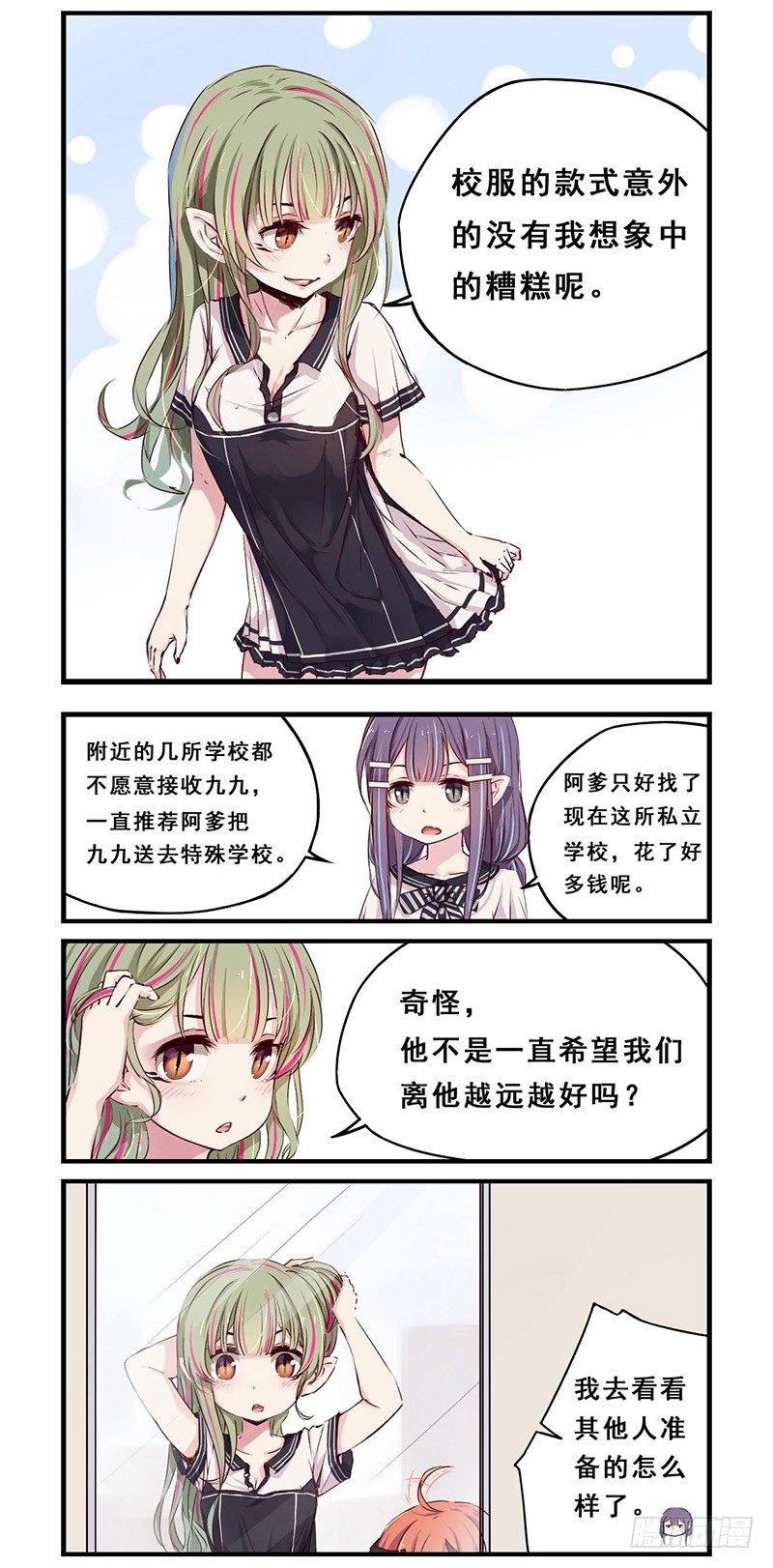 《龙隐》20第一天 第2页