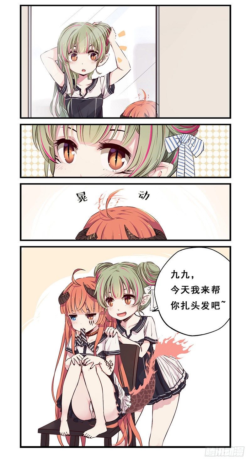 《龙隐》20第一天 第3页
